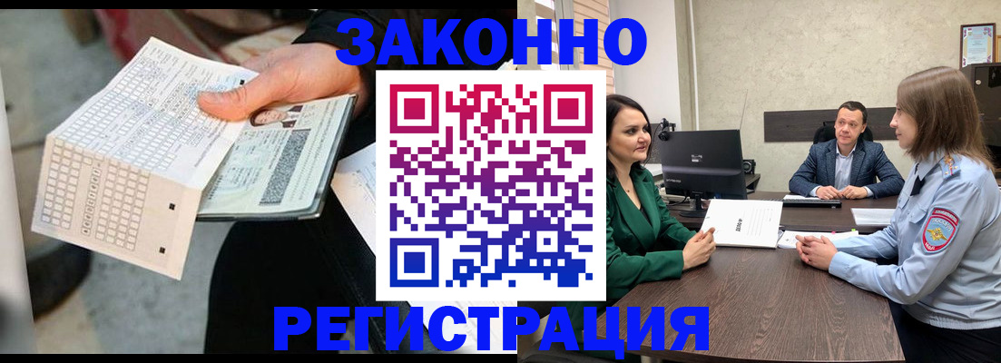 прописка 2025 в Усть-Джегуте