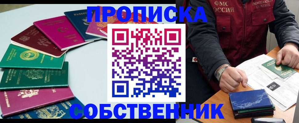 временная регистрация в Усть-Джегуте