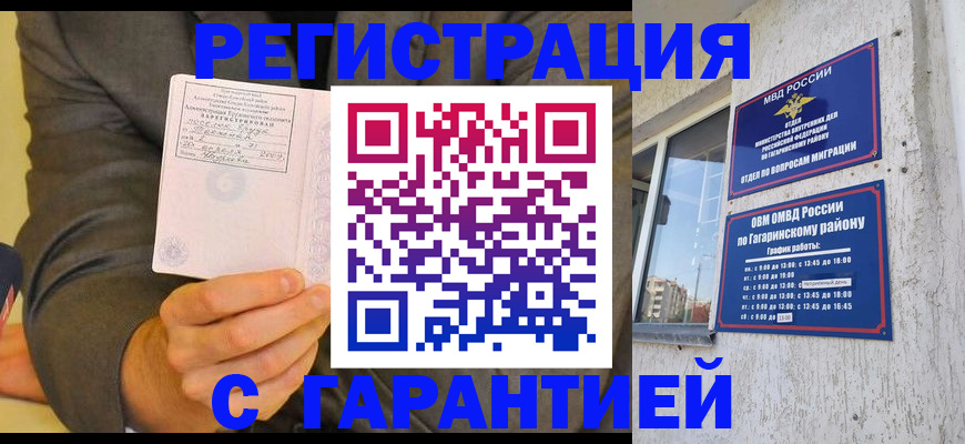 прописка поиск в Усть-Джегуте