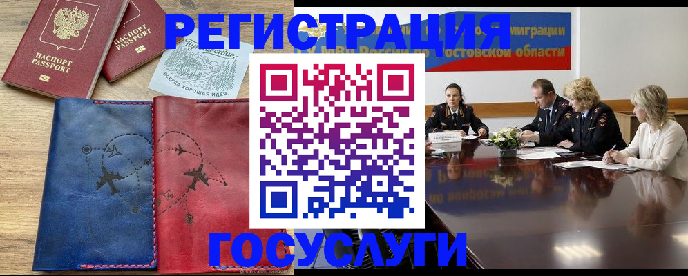 регистрация в Усть-Джегуте