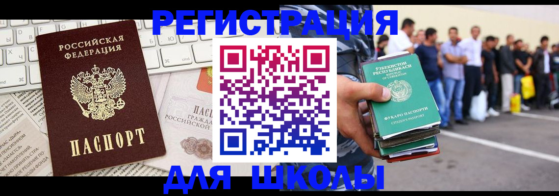 регистрация в Усть-Джегуте